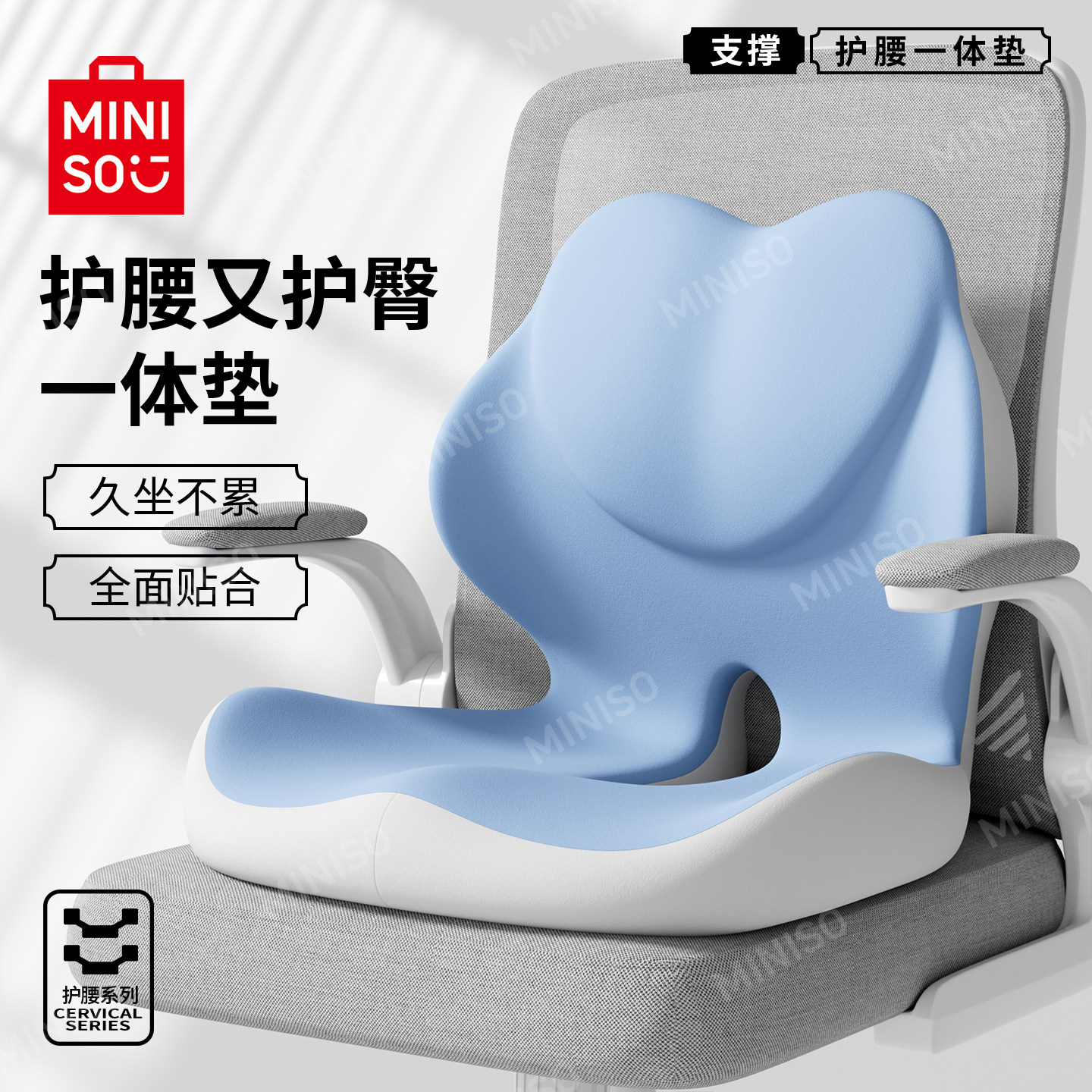 名创优品腰部支撑靠垫护腰靠背座椅办公室腰靠可拆洗腰托一体久坐