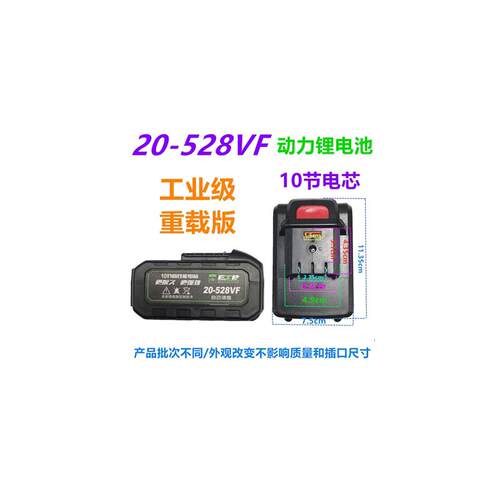 德特捷36V果剪电池38V48V28V88V98VF 手电钻 锂电钻刀马锯 充电器