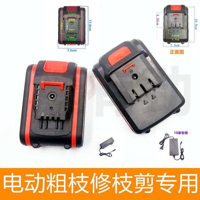 南极龙198VF398VF电动修枝剪刀588V698VF888VF粗枝剪锂电池充电器