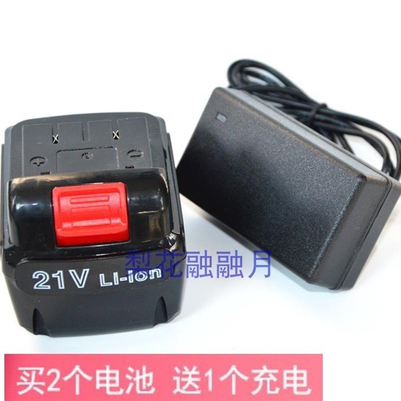 安必信 富格 美佳18V 21V锂电池 充电钻螺丝刀充电器 POWER TOOLS