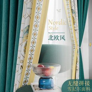 2024年北欧窗帘遮光简约现代雪尼尔百搭撞色无缝拼接卧室客厅成品