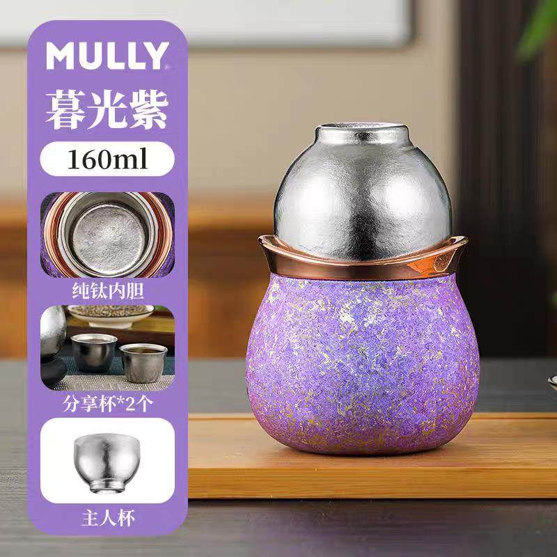 【国补】MULLY摩利纯钛葫芦杯办公泡茶水壶健康养生茶具套