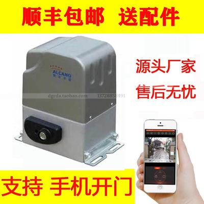 原厂正品阿尔卡诺智能一体别墅遥控直线平移推拉开门电机ML370