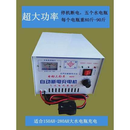 电动三轮车充电机水电瓶48V60V72V铅酸电池铜包大功率快速充电器
