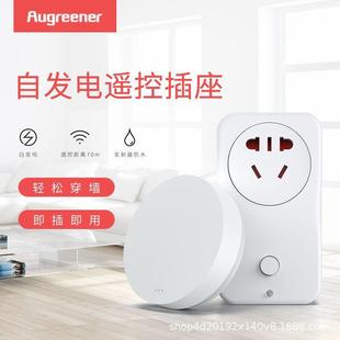 澳格纳无线遥控开关垃圾处理器控制电源无需电池220v智能家用插座