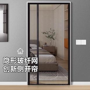 磁性纱窗帘家用磁铁对吸CM 纳米玻纤 侧开全磁条防蚊门帘新款