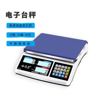 英衡YH 量 3电子秤实验室精准计数秤商用高精度电子台秤 充电款