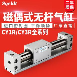 100 CY3R 气动无杆气缸 滑台导杆 磁偶式 150 CY1R