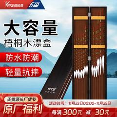 威拓森漂盒鱼漂盒桐木浮漂盒实木大容量加宽加长木质二合一主线盒