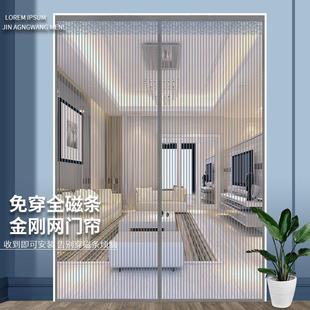 防蚊门帘全磁条金刚网夏季 新款 家用魔术贴纱门纱窗磁铁对吸隔断帘