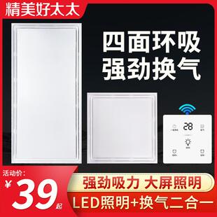 集成吊顶换气扇照明二合一排气扇带灯厨房卫生间led灯排风扇通风