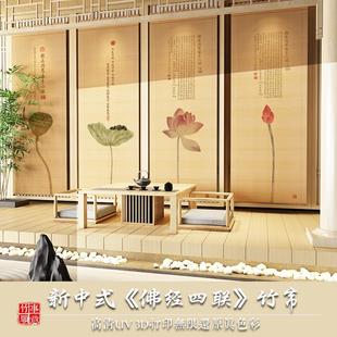 佛龛遮挡帘卷帘心经禅师窗帘 佛堂帘子隔断竹席帘屏风玄关竹帘中式