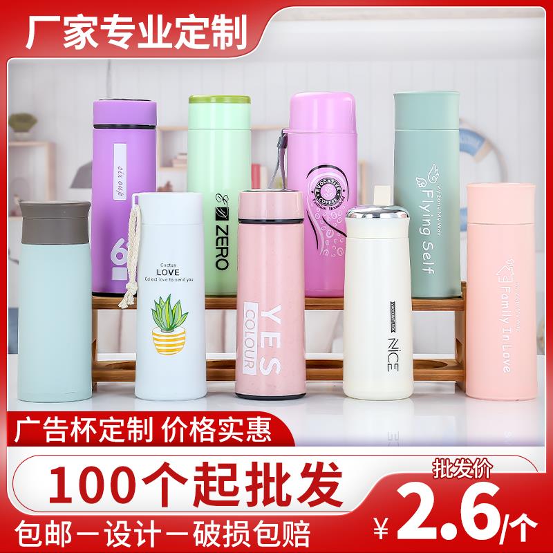 广告杯水杯定制logo创意新店开业礼品杯玻璃杯地推水杯活动小礼品