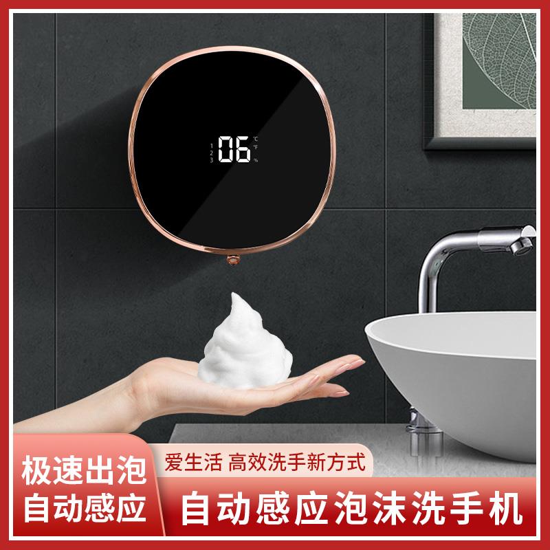 自动感应洗手液机免打孔壁挂式自动出泡沫充电抑菌皂液器家用智能