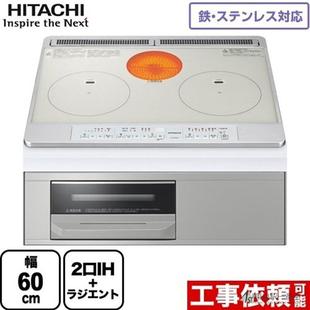 日本制日立家用大功率嵌入式 电磁炉电陶炉烤箱多功能一体灶台 包邮