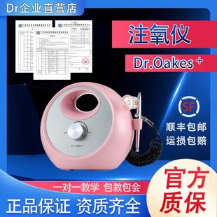 Dr注氧仪高压导入纳米喷雾补水渗透手持便携家用美容院用水氧仪器