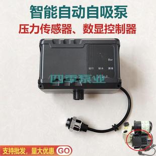 水玲珑增压水泵配件智能自动泵控制器电路板接线盒压力传感器开关