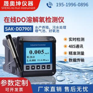 污水处理 在线溶氧仪荧光法DO检测仪 水产养殖好氧含氧量实时监测