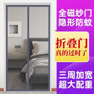 自装 防蚊门帘折叠磁吸纱门隐形家用免打孔纱窗自粘磁铁推拉式 沙门
