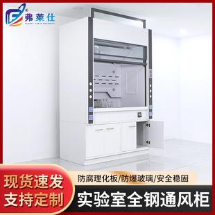 全钢通风柜PP通风橱排风柜实验室操作台桌上型无管道净气型通风柜