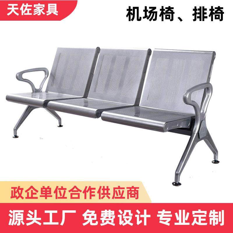 公共座椅连排椅子三人位新款多人诊室联椅学校长排铁椅卫生院大堂,商业/办公家具,等候椅系列,淘宝优惠券,粉丝福利购,淘宝优惠卷