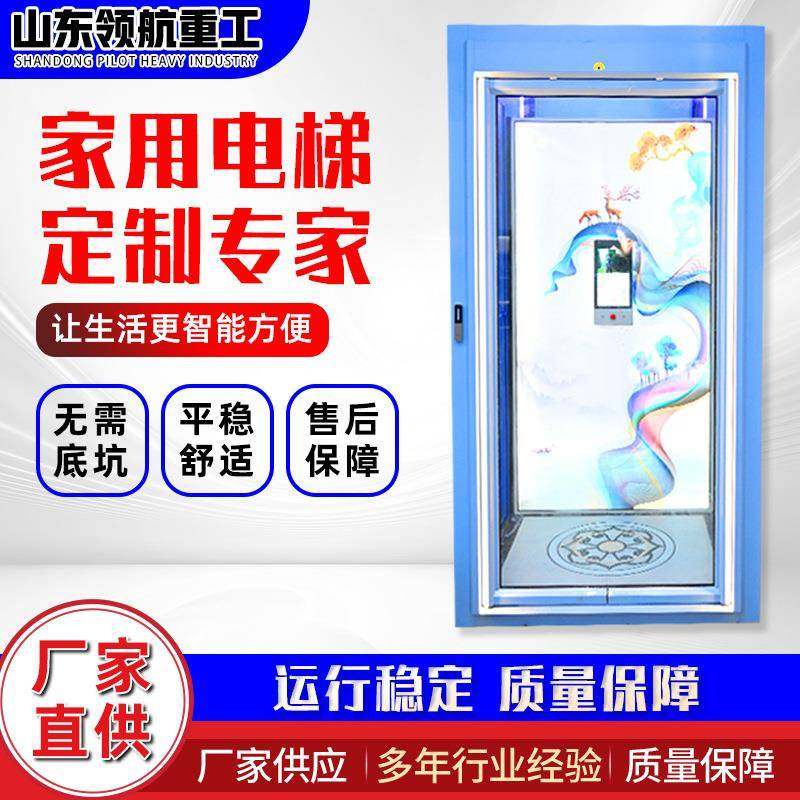 小型家用电梯室内外二三楼别墅复式阁楼自建房老人上下楼家用电梯,搬运/仓储/物流设备,其他起重搬运设备,淘宝优惠券,粉丝福利购,淘宝优惠卷