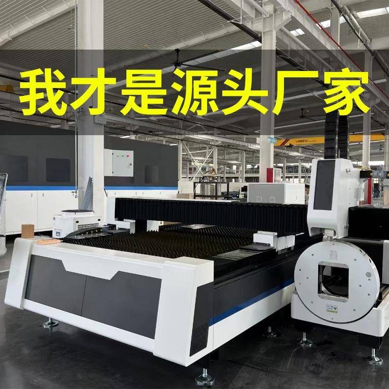 不锈钢板管一体机金属两用切管机大功率3000w数控光纤激光切割机