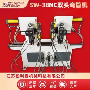 三维数控弯管机生产厂家38双头弯管加工不锈钢金属管材方管折弯机