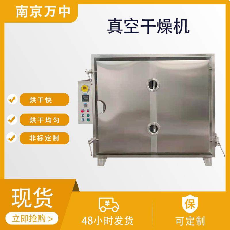 脉动平板真空干燥机中药浸膏加热干燥烘箱实力生产厂家真空干燥箱,机械设备,干燥机/干燥箱/烘干机,淘宝优惠券,粉丝福利购,淘宝优惠卷