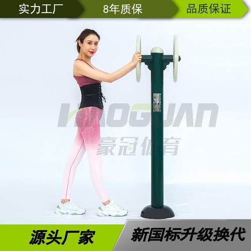 厂家健身器材室外小区公园广场社区体育设施臂力训练器