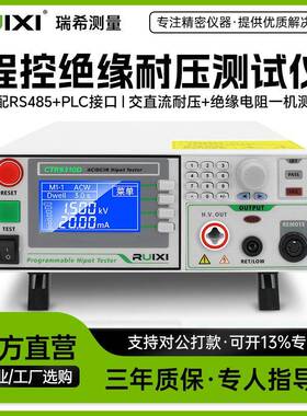 CTR9310A程控绝缘耐压测试仪数字交直流高压仪电孤侦测安规仪