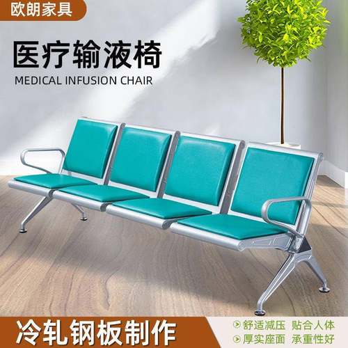 医院输液椅诊所椅机场排椅室外公园不锈钢排椅大厅火车站休息椅