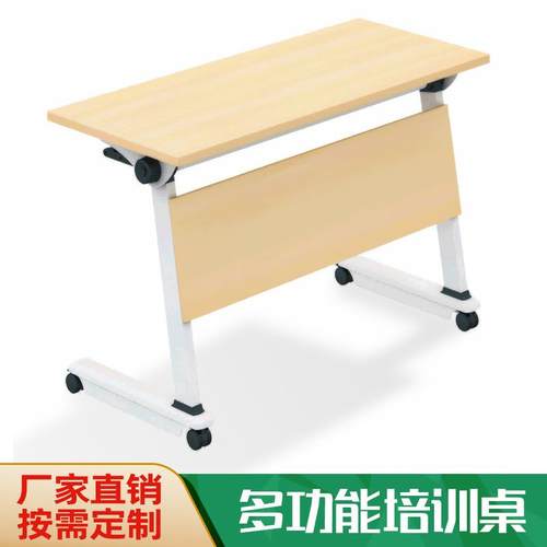 折叠培训桌移动会议桌小型办公桌组合会议条桌侧翻桌可拼厂家