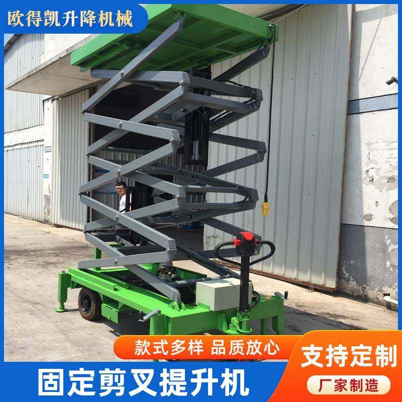 厂家供应固定剪叉提升机车间货物举升机固定剪叉提升机t升降机