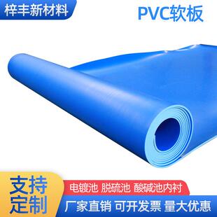 耐酸碱抗腐蚀绿色灰色PVC软板硫化池酸洗池可焊接聚氯乙烯塑料板