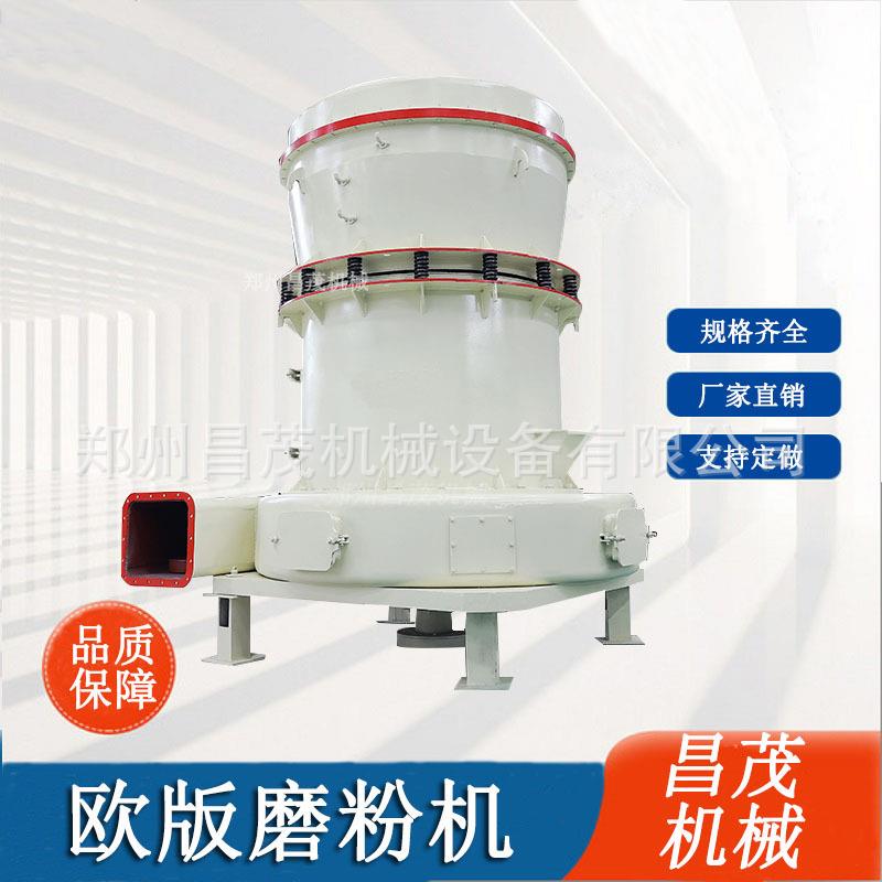 欧版磨石灰石碳酸钙磨粉机重钙制粉生产线煤粉磨粉机细度可调