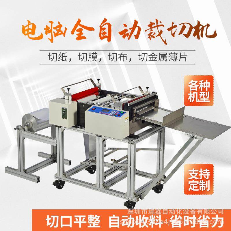 毛毡布电脑裁切机全自动高精准油画布头巾布切断机吸水棉布横切机