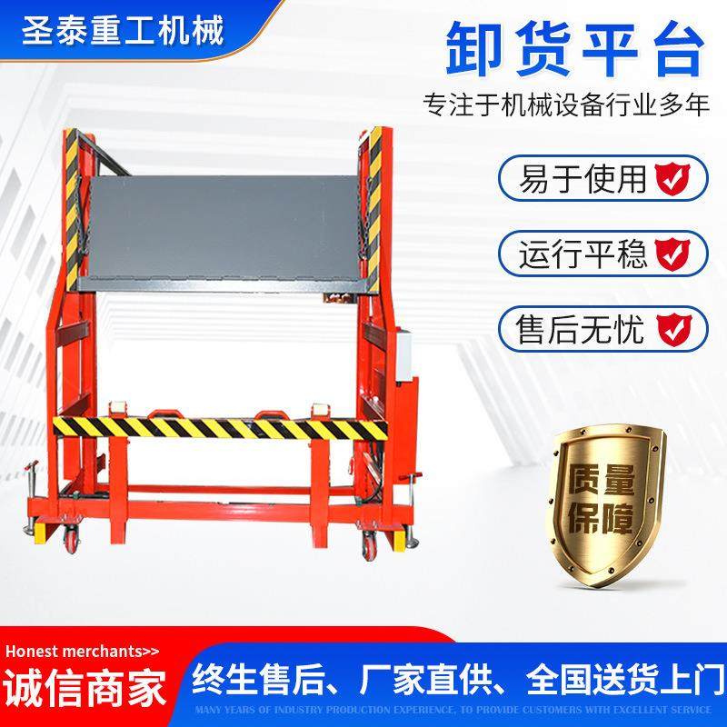 移动卸货平台电动液压物流仓储货物搬运集装箱移动装卸货平台,搬运/仓储/物流设备,其他起重搬运设备,淘宝优惠券,粉丝福利购,淘宝优惠卷