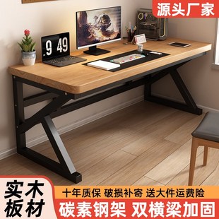 家用卧室实木长条办公桌简易书桌学习桌电竞桌子工作台 电脑桌台式