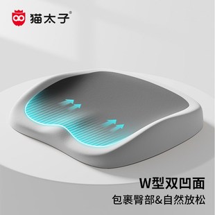 猫太子学生坐垫久坐增高记忆棉椅子垫子宿舍凳子教室座垫屁垫