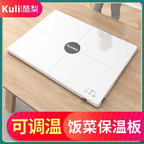 酷梨暖菜板家用飯菜保溫板熱菜板暖奶器電熱菜板加熱杯墊可調(diào)溫