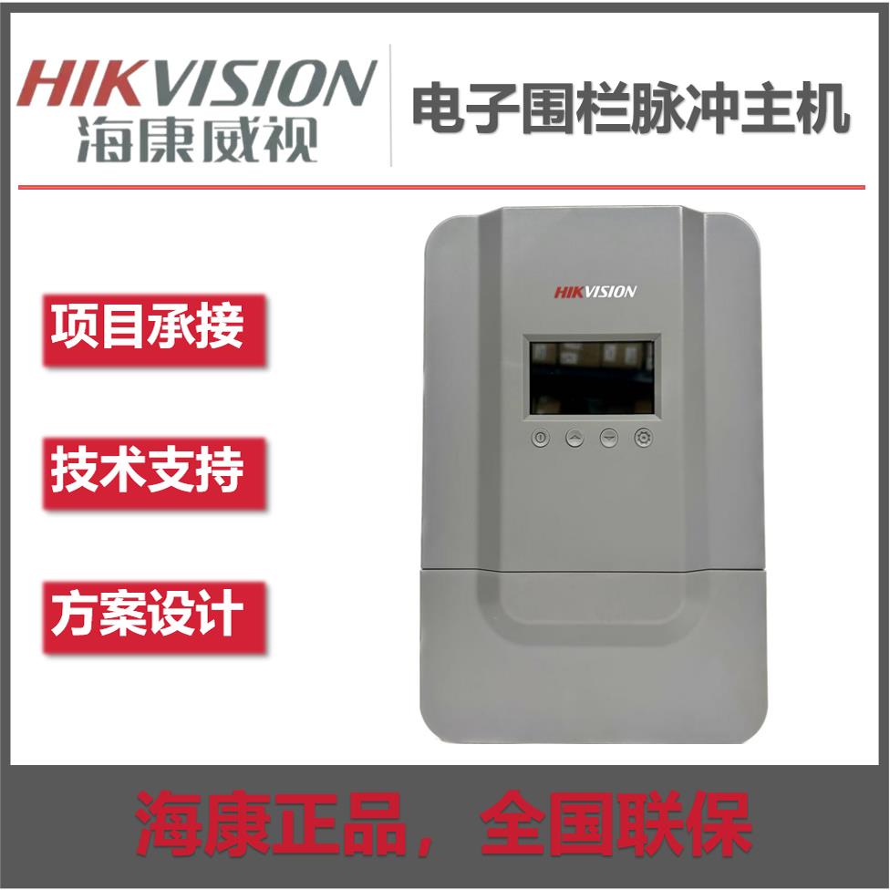 海康威视电子围栏E0204N网络型四线六线单双防区脉冲主机