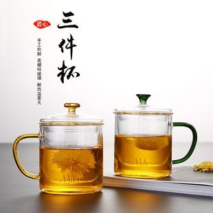 玻璃杯家用过滤大容量加厚带把喝水杯子茶杯茶水分离泡茶杯花茶杯