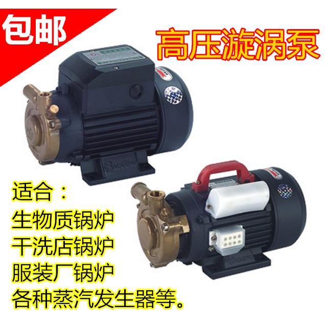 奥龙1/2DW750高压旋涡泵水泵生物质锅炉电机蒸汽发生器多级旋涡泵