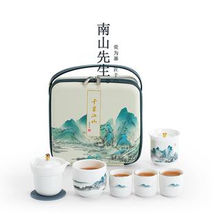 千里江山便携式 南山先生 收纳包简约泡茶快客杯户外车载旅行茶具