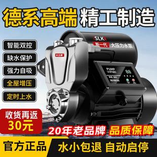 德国进口自吸泵热水器自来水增压泵管道高压水泵低音家用全自动抽