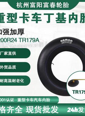 杭州丁基胶内胎1200R24TR179A内胎各型号气门嘴内胎加厚加重