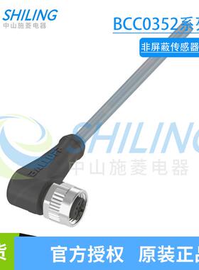 巴鲁夫4芯母弯头出3线BCC0352BCCM425-0000-1A-001-VX8334-050议