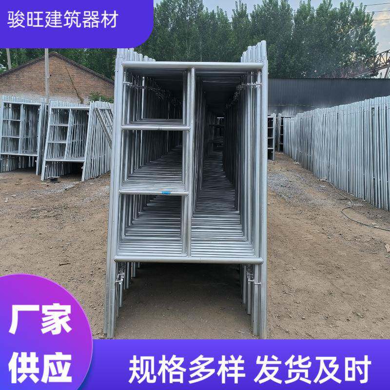 供应热镀锌脚手架建筑工地架子可拆卸平台移动架子梯形架门架