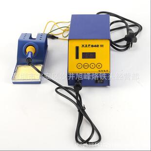 942焊台75W大功率数显插卡锁温度电烙铁